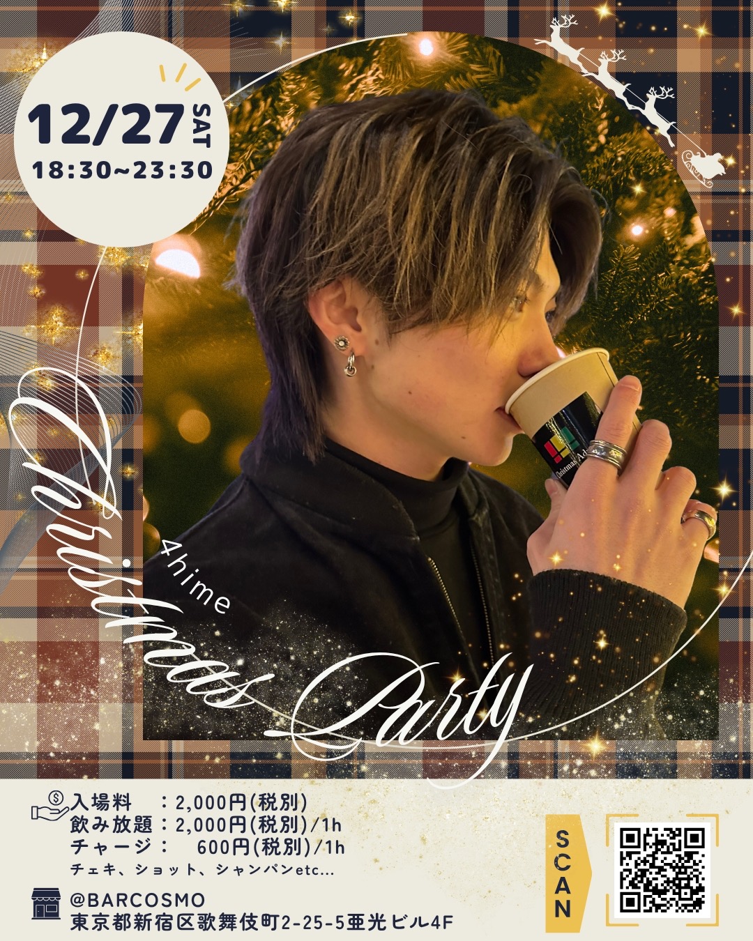 【4hime】クリスマスパーティー BAR COSMO