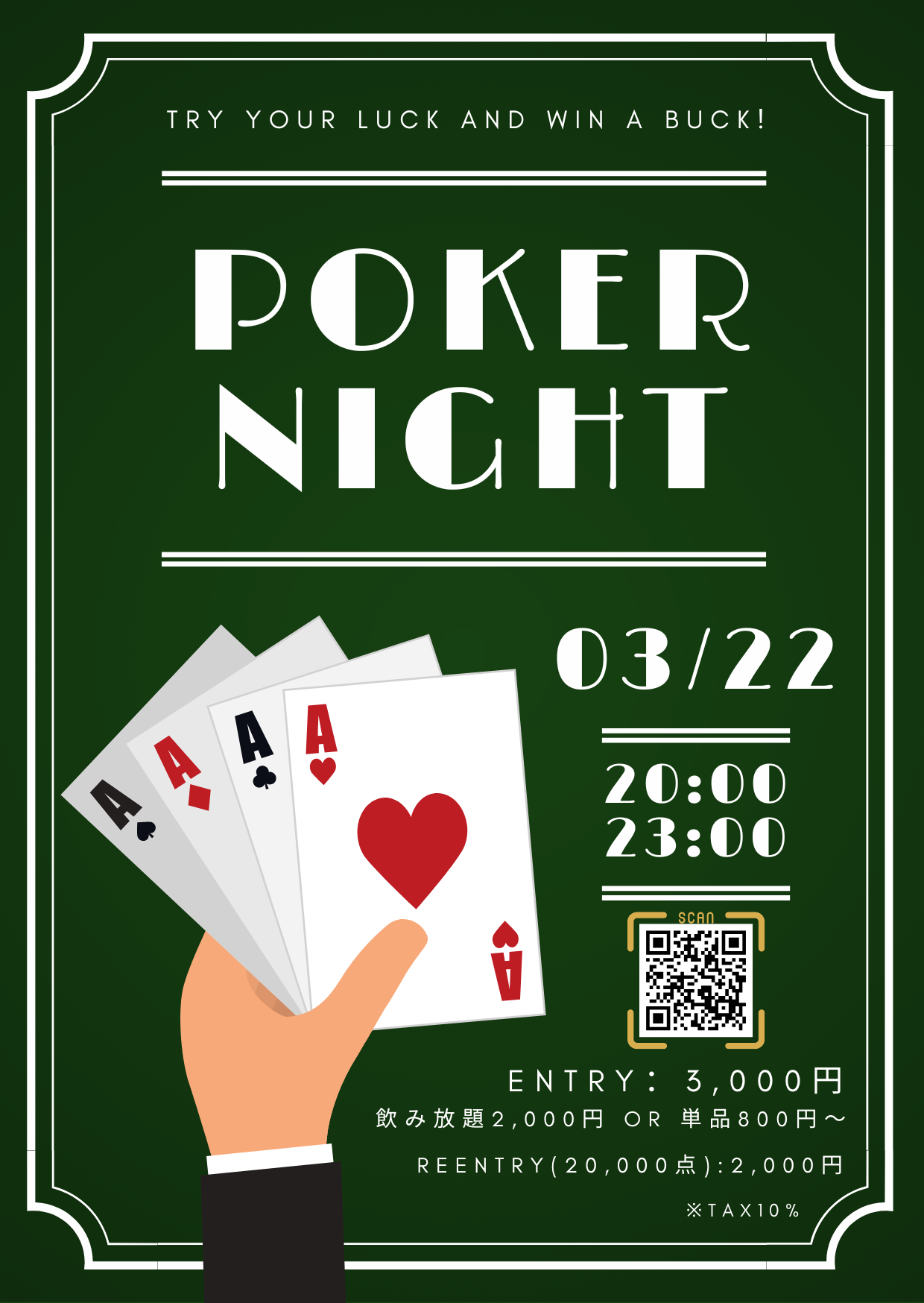 【Bar COSMO】ポーカーナイト BAR COSMO