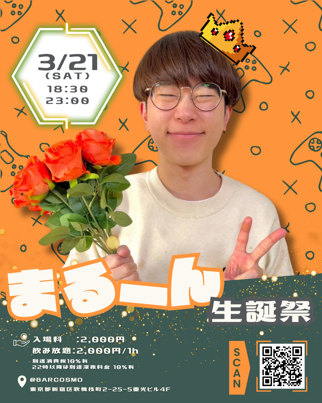 【まるーん】生誕祭 BAR COSMO