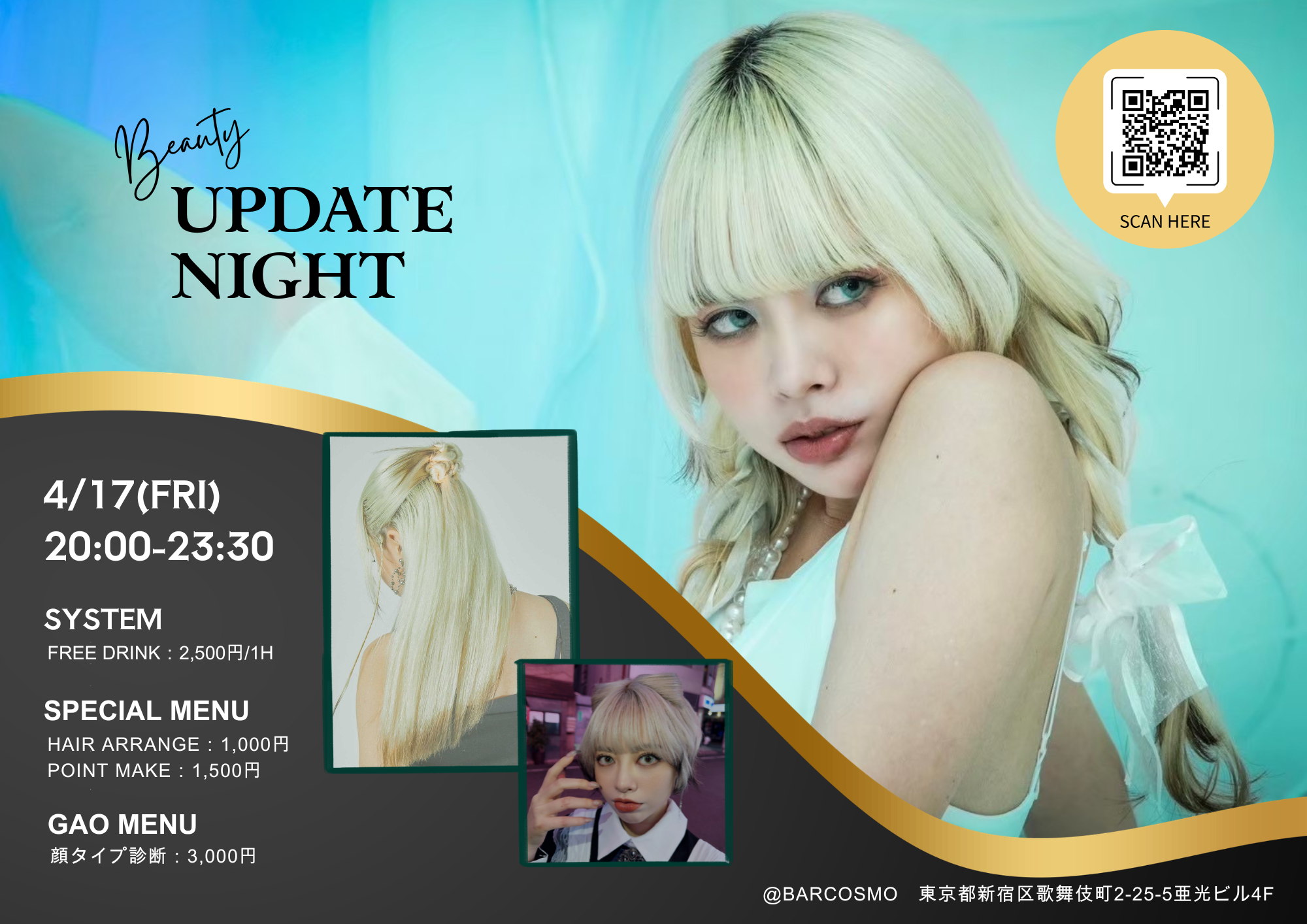 【Bar COSMO】ヘアメイベント BAR COSMO